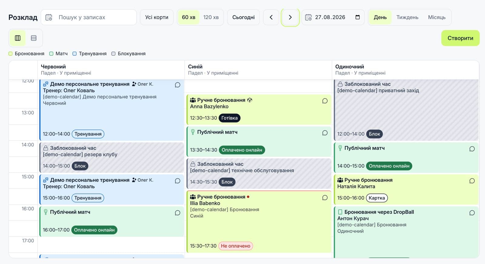 Календар бронювань кортів у DropBall CRM