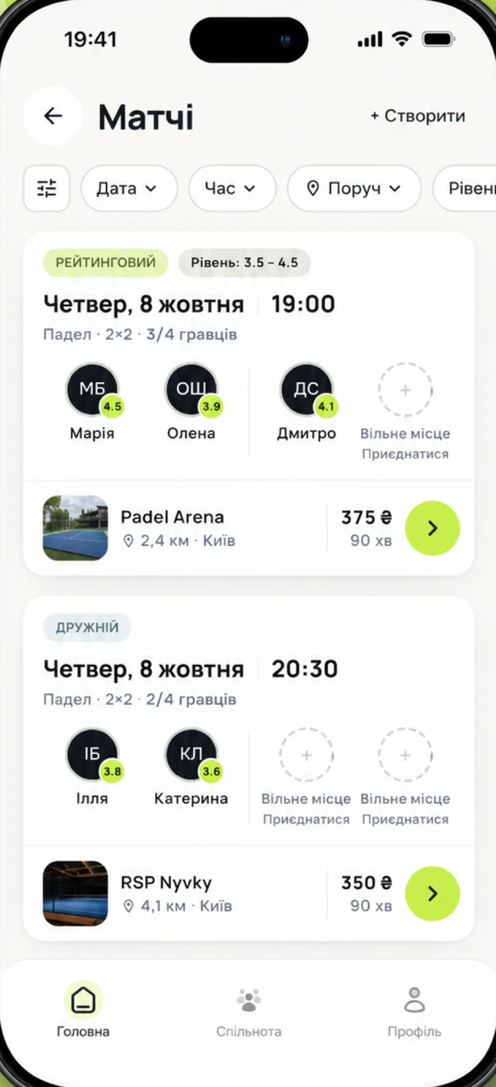 Відкриті матчі в застосунку DropBall з рівнем гравців і вільними місцями